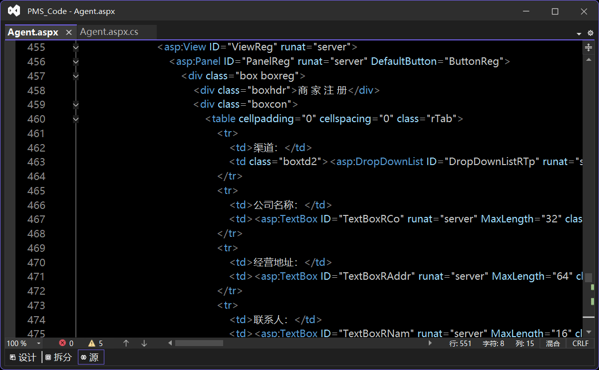 分销商使用的销售终端系统的前台设计源文件
