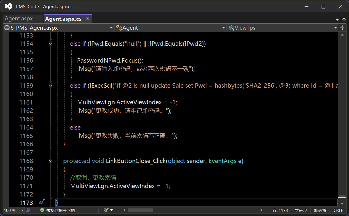 分销商使用的销售终端系统的后台代码源文件