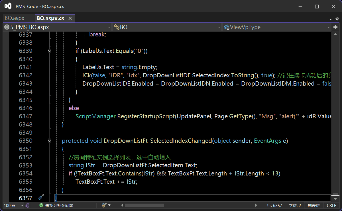 酒店后台管理页面的后台代码源文件