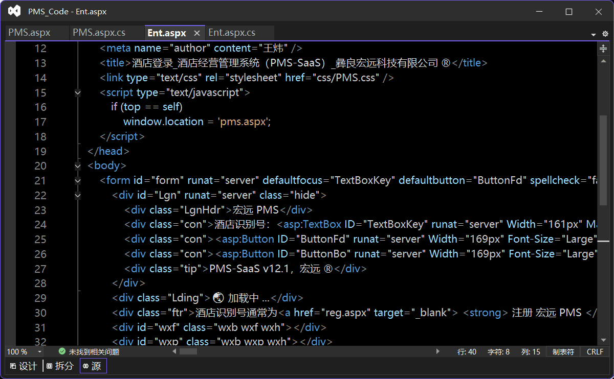 登录入口页面的前台设计源文件