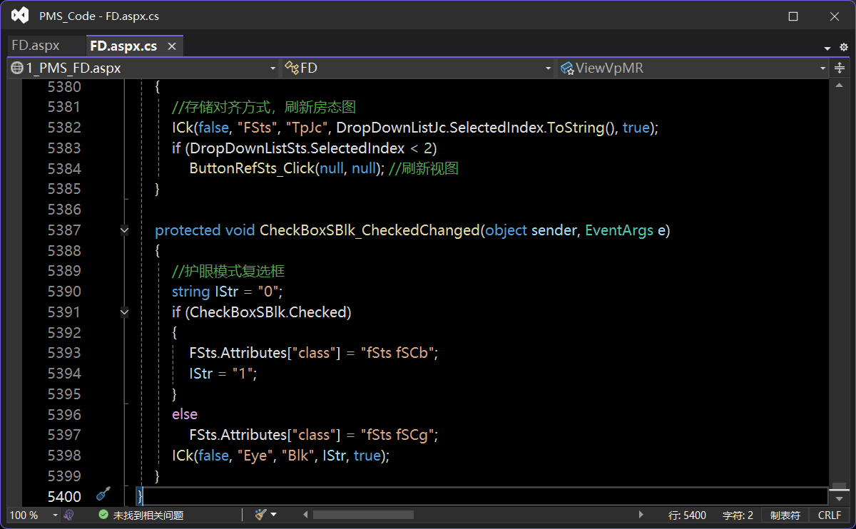 酒店前台接待页面的后台代码源文件