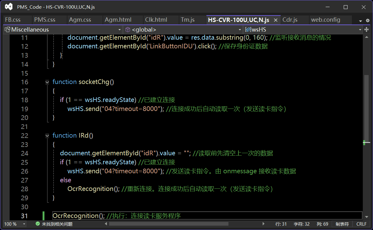 连接身份证读卡器并读取数据的源文件