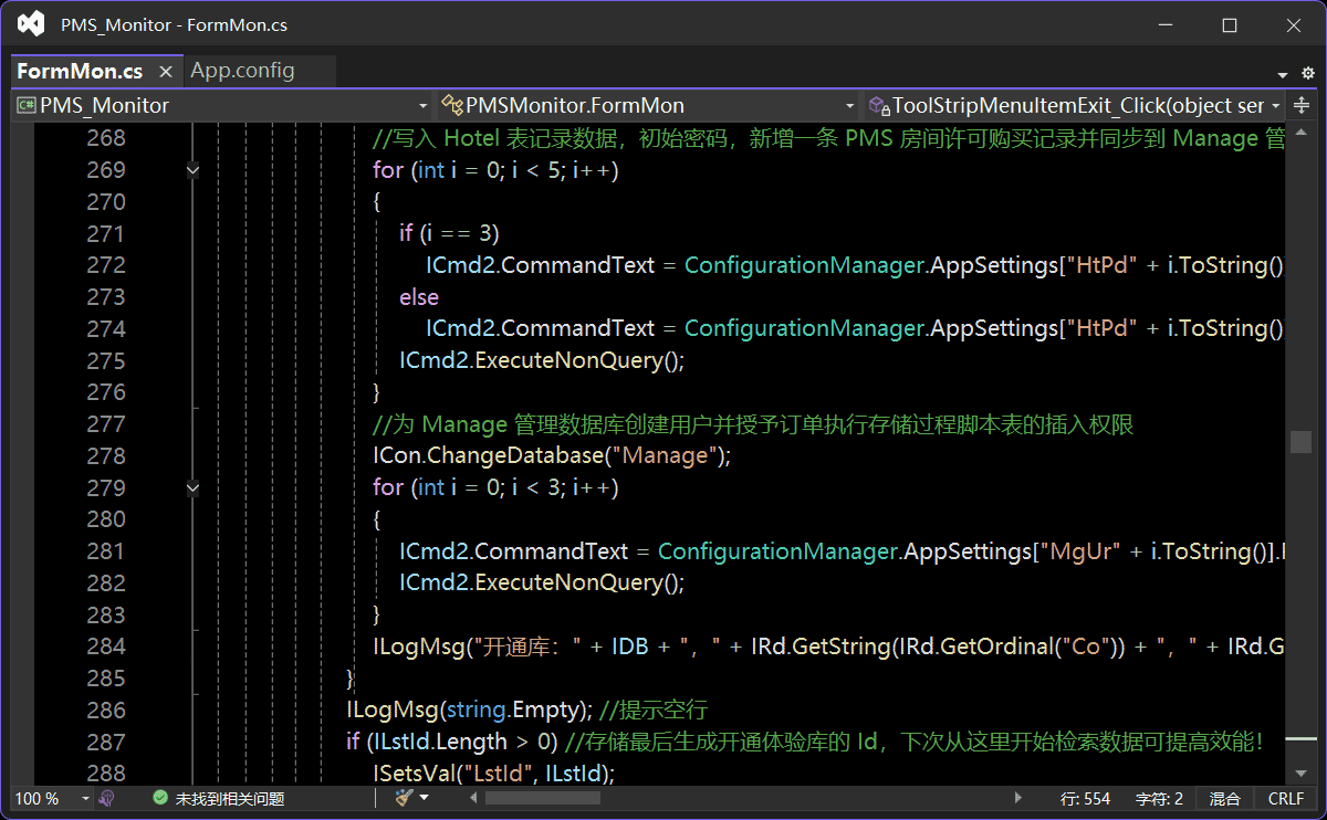 后台监视程序的后台代码源文件