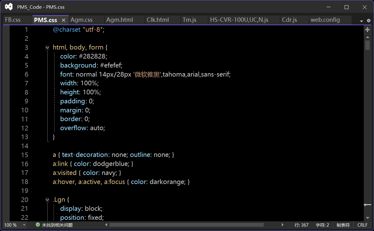 负责处理“酒店注册”、“登录入口”和分销商的“销售终端”页面的样式和布局源文件