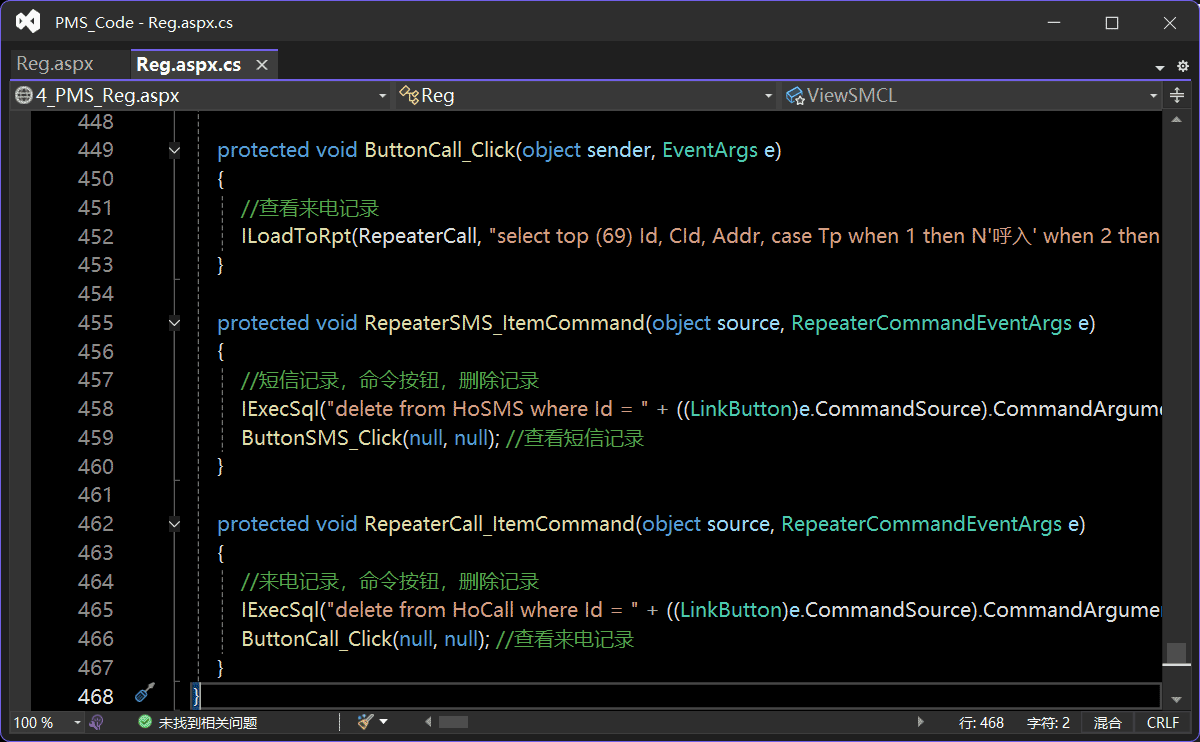 酒店前台接待页面的后台代码源文件