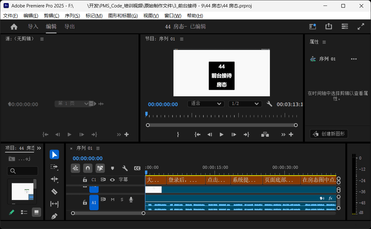 视频制作工程文件